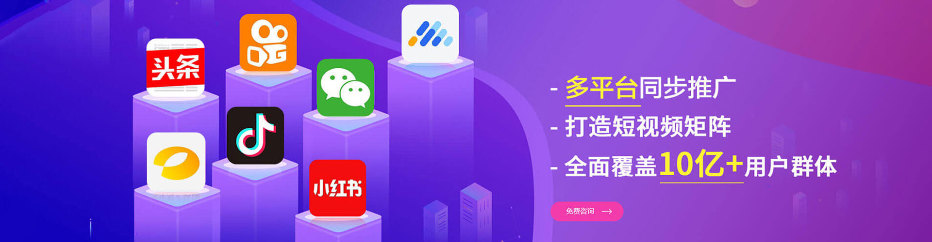 浦城信息流托管
